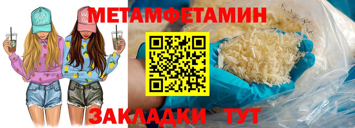 АМФЕТАМИН Розовый Кулебаки