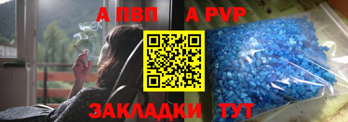 Альфа ПВП Соль  Вход с VPN  Альфа ПВП СК  Кулебаки 