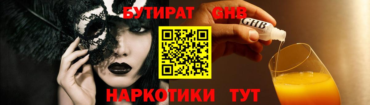 Кулебаки  БУТИРАТ буратино  БУТИРАТ  Вход с VPN 