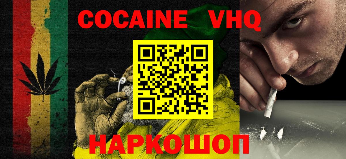 Кокаин Эквадор Кулебаки