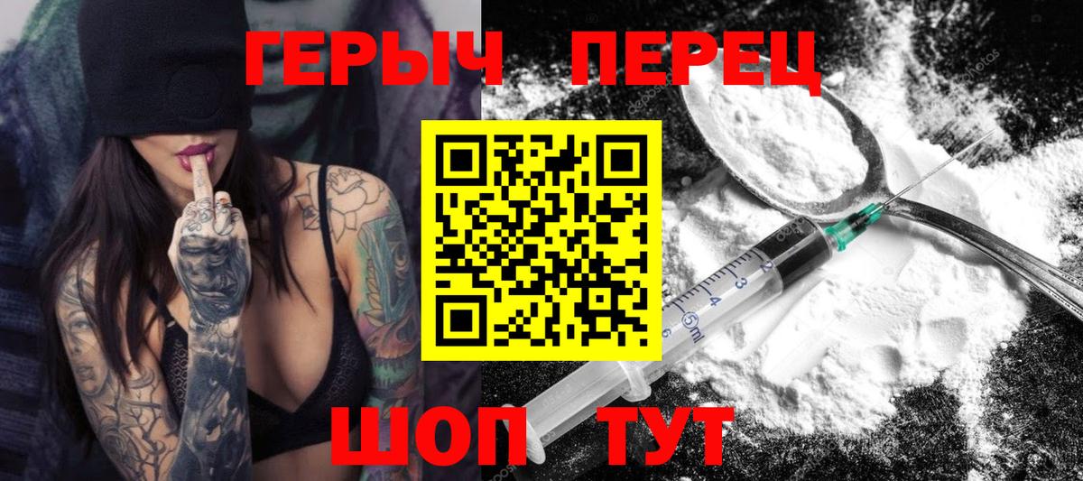 ГЕРОИН Heroin Кулебаки