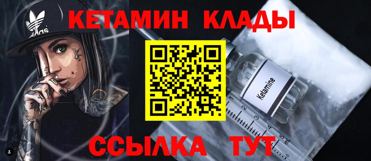 Кулебаки  КЕТАМИН VHQ  Вход с VPN 