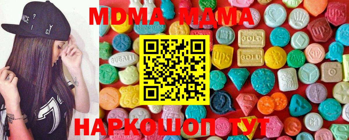 МДМА VHQ  Вход с VPN  МДМА  MDMA Molly  Кулебаки 