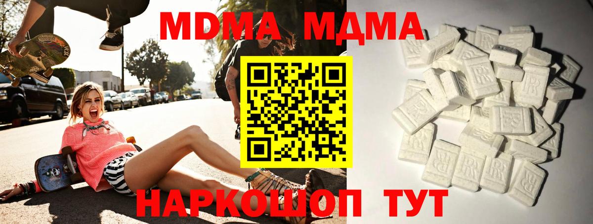 МДМА кристаллы Кулебаки