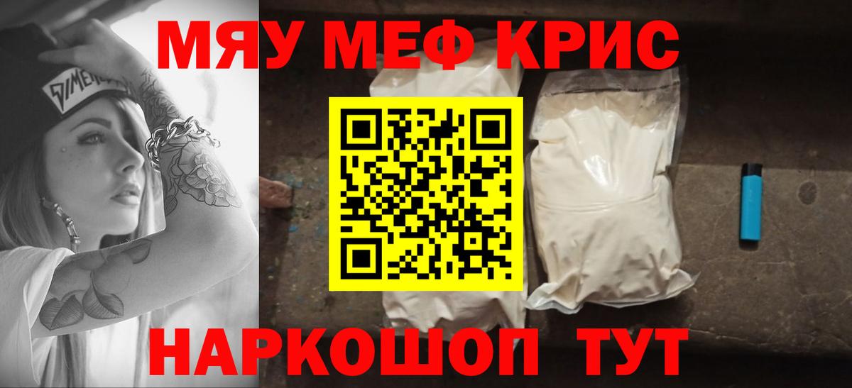 Меф mephedrone  Вход с VPN  Кулебаки 