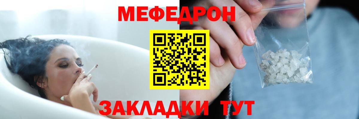 Меф  Кулебаки