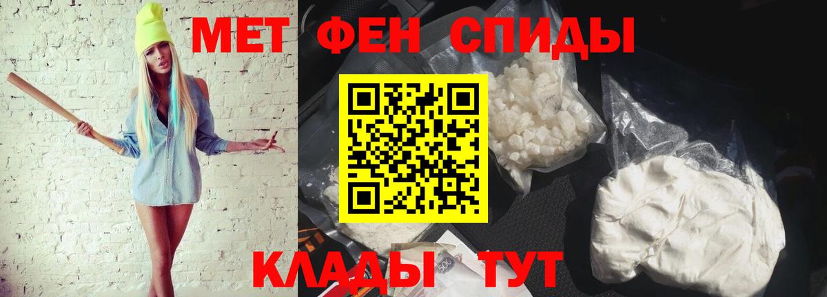 Кулебаки  МЕТАМФЕТАМИН  Вход с VPN  Метамфетамин Декстрометамфетамин 99.9% 
